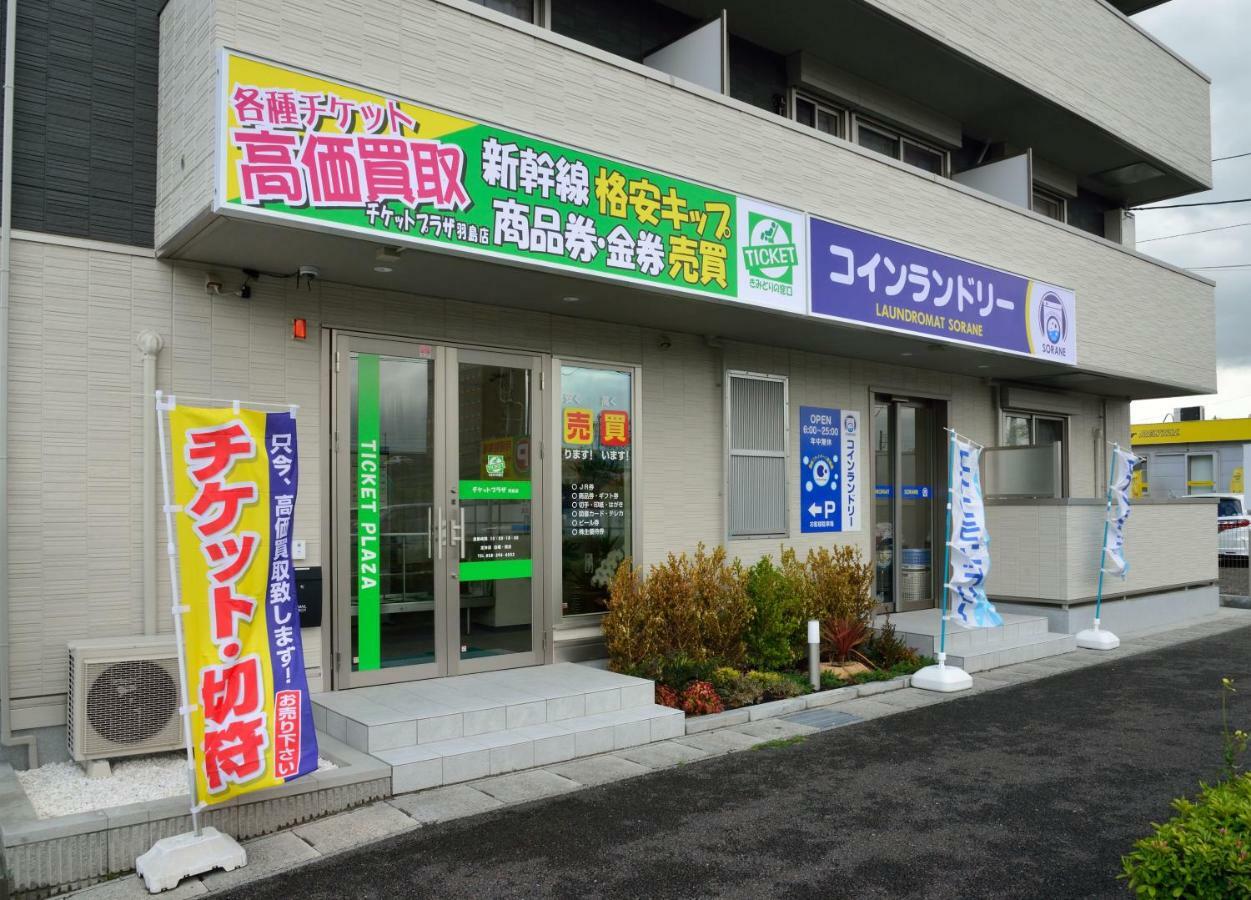 ゲストハウス岐阜羽島心音 Guest House Gifuhashima Cocone Eksteriør bilde